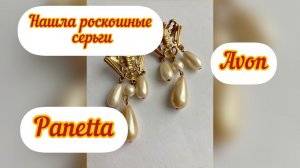 7. Распаковка посылки с винтажной бижутерией из США