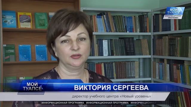 «Серебряную молодежь» Туапсе приглашают на бесплатное обучение в класс компьютерной грамотности смотреть онлайн