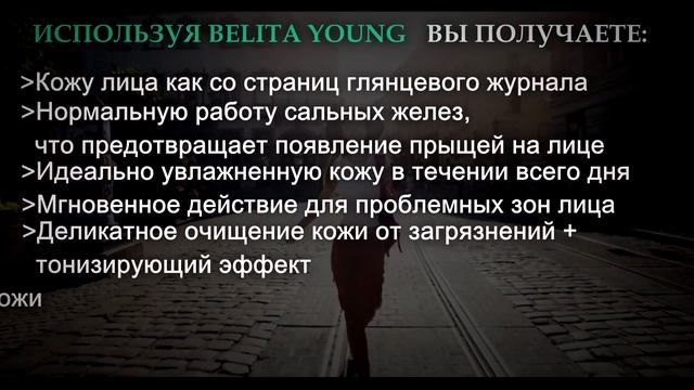 Belita Young смотреть онлайн