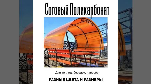 Поликарбонат