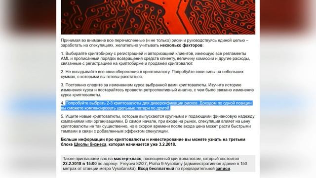 Как начать инвестировать в криптовалюты. Вредные советы смотреть онлайн