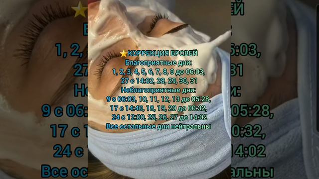 Календарь красоты. Уходовые процедуры. Март 2023г. #календарькрасоты #лунныйкалендарь #лунныедни смотреть онлайн