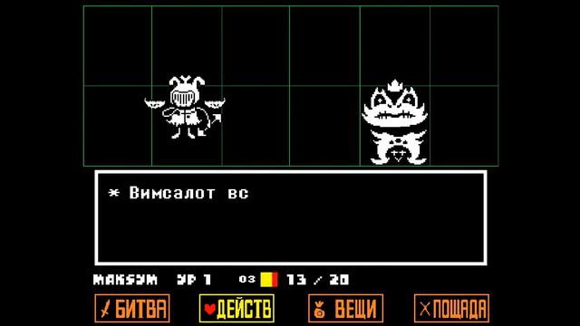 Эта Игра Безумна ➣ Undertale ➣ #14 смотреть онлайн
