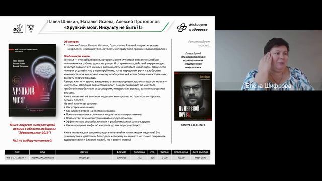 Ключевые новинки АСТ_NonFiction и департамента "Планета детства" – МАРТ 2020 года смотреть онлайн