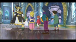 Ni no Kuni - Remastered - Прохождение - ФИНАЛ - PS5