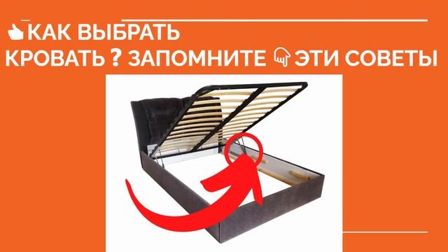 ? КАК ВЫБРАТЬ КРОВАТЬ ❓Выбираем качественную кровать смотреть онлайн