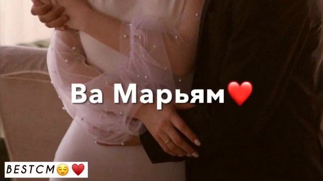 1уьйре Йити Д1а Г1о Вайши Ва Марьям🔥😻 смотреть онлайн