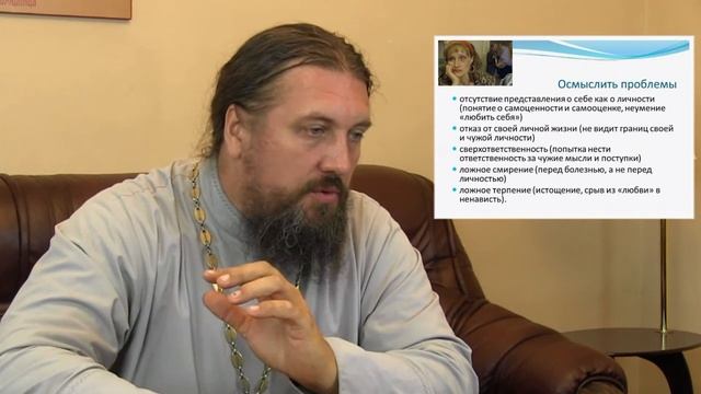 прот. Илия Шугаев - Что необходимо знать священнику о проблеме зависимости смотреть онлайн