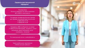 Почему к оплате предъявлена сумма, не соответствующая показаниям счетчика?
