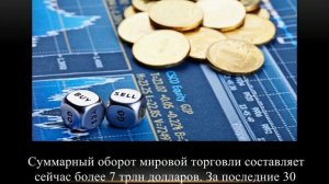 Международные экономические отношения. 10 класс