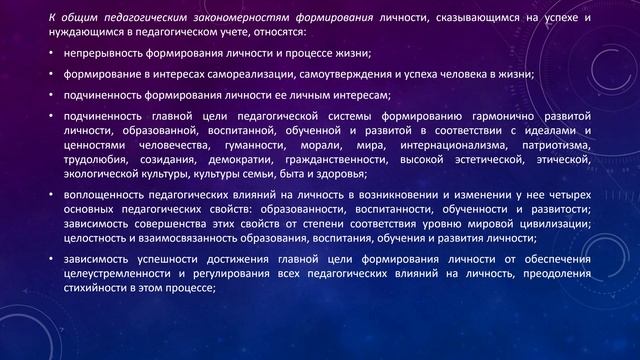 Воспитание и формирование личности ОТВ смотреть онлайн