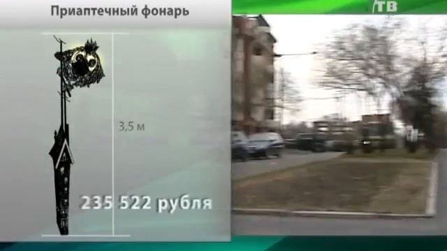 Фонарь-сова и жильё для прокуратуры. ГОСЗАКУПКА смотреть онлайн