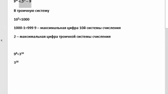 ЕГЭ-2016 Информатика Разбор задания номер 16 смотреть онлайн
