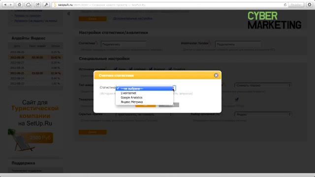 Продвижение интернет-магазинов. Костин Евгений смотреть онлайн