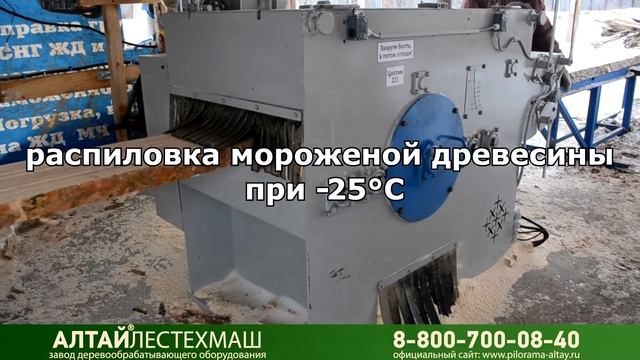 Одновальный многопил- "Белая акула" смотреть онлайн