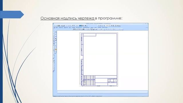 Начало работы с Компас 3D смотреть онлайн
