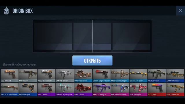 STANDOFF2 ОТКРЫТИЕ БОКСОВ ПЕРВАЯ КОЛЛЕКЦИЯ ОГОНЬ!!!!!!!! смотреть онлайн