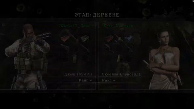 #1 • Resident Evil 5 (Co-op) • The Mercenaries Reunion смотреть онлайн