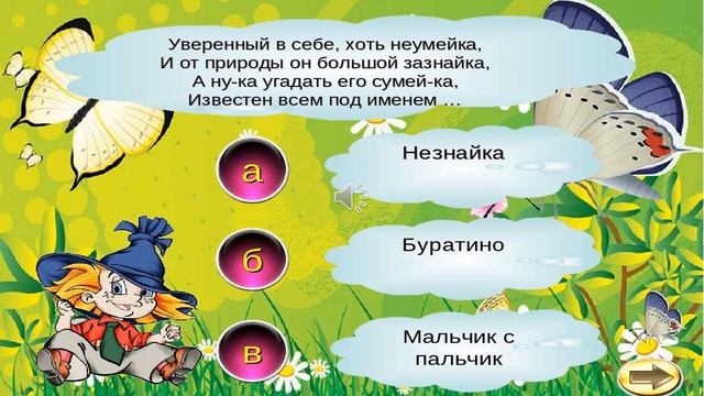 Презентация про загадки смотреть онлайн