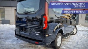 Ford Transit Custom с пробегом 2023