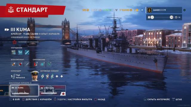 WORLD OF WARSHIPS LEGENDS смотреть онлайн