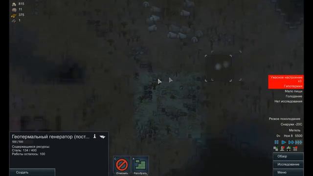 Прохождение Rimworld【Космические колонисты】 #8 - Трагический конец смотреть онлайн