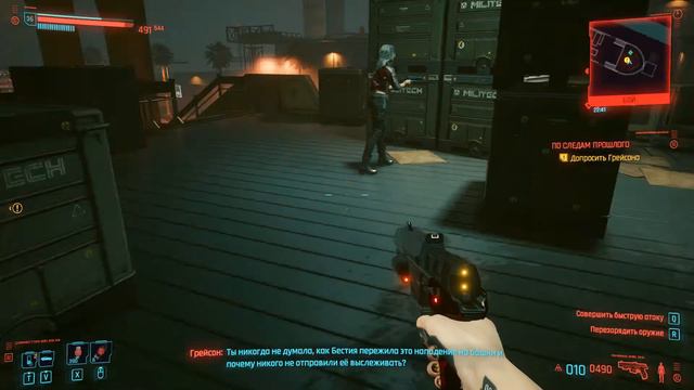 Cyberpunk 2077 [#58] - Тот, кто спас мне жизнь смотреть онлайн
