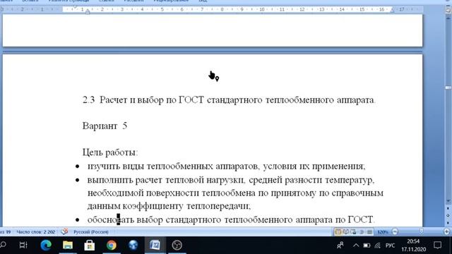 УП 01 01 Правила оформления отчета смотреть онлайн