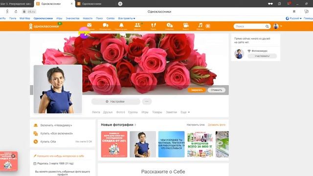 ?Как загрузить обложку на странице в Одноклассниках / Обложка в ОК
