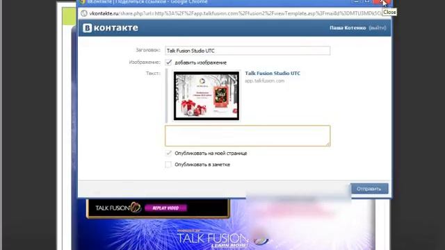 Как отправить видео письмо в социальные сети смотреть онлайн