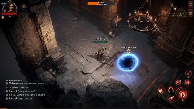 Diablo Immortal СЕРВЕР Sightless Eye PVP PVE 3G 4G смотреть онлайн