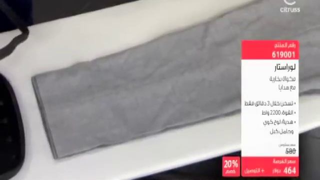 Laura Star Lift Iron V2 | citrussTV.com смотреть онлайн