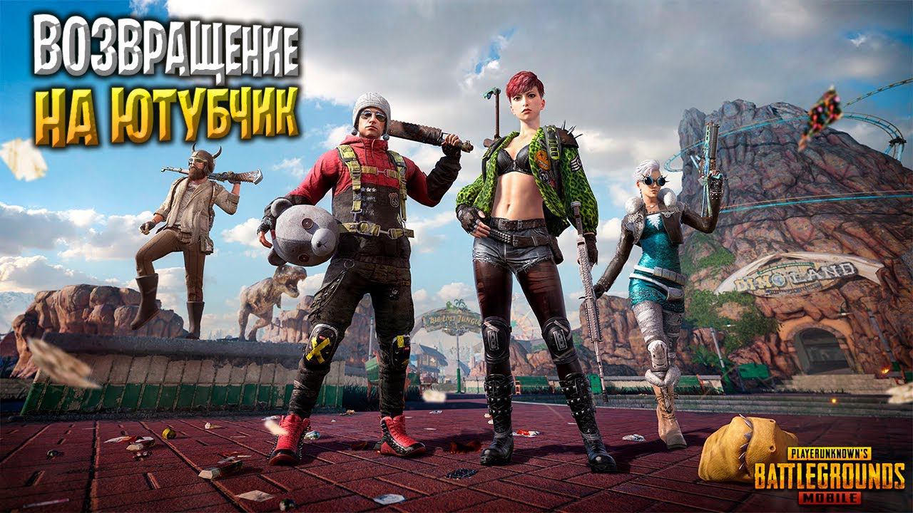 ИГРА НА РАНГРАЗРЫВАЕМ ПАБЛИКПУБГ МОБАЙЛ СТРИМ | ПУБГ МОБАЙЛ ОНЛАЙН | PUBG MOBILE смотреть онлайн