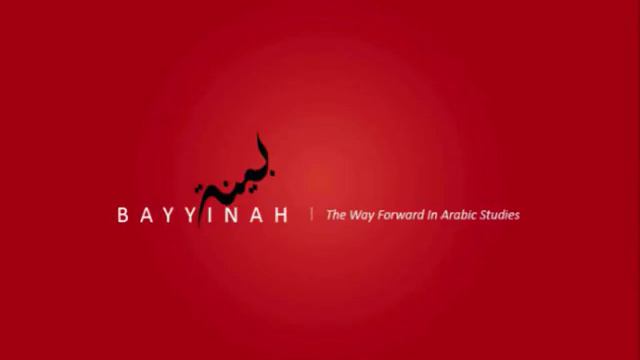 Tafseer Of Surah 114 - An-Nas (Part 1) - Nouman Ali Khan