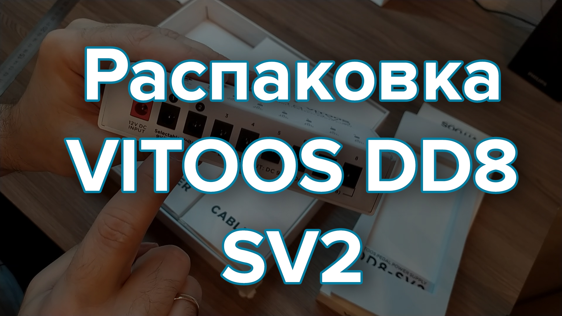 Распаковка Vitoos DD2-SV2