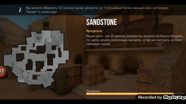 Обзор на приватку StandChillow