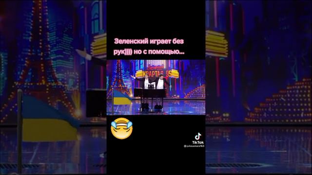 Президент Украины играет концом на пианино смотреть онлайн