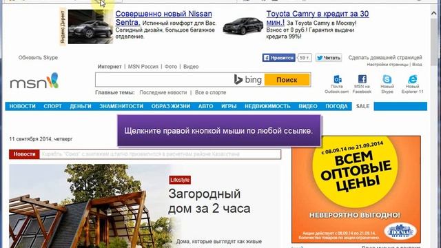 Internet Explorer для чайников. 03. Избранное смотреть онлайн