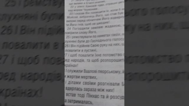 ПСАЛОМ 105 смотреть онлайн