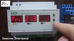 Переключатель фаз PF-451-1 (Евроавтоматика). Обзор, подключение и настройка