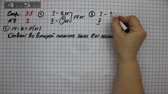 Страница 35 Задание 2 – Математика 2 класс Моро М.И. – Учебник Часть 2 смотреть онлайн
