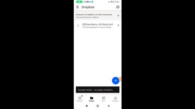 Как загрузить музыку из файлов на мой гдпс (новая версия гдпс) смотреть онлайн