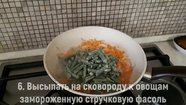 Зеленая фасоль в томатном соусе с овощами – пошаговый видеорецепт смотреть онлайн