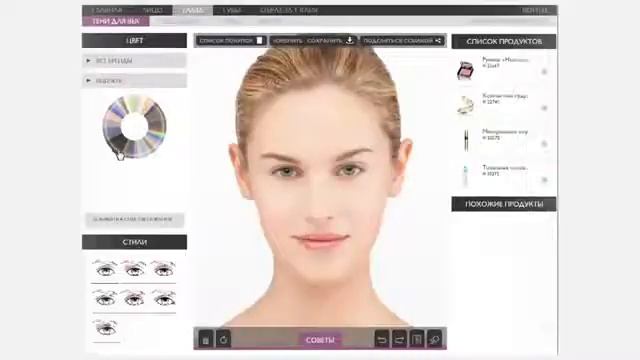 Новый образ за пару кликов! смотреть онлайн