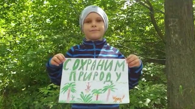 Сохраним природу вместе смотреть онлайн