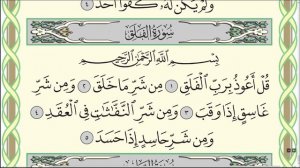 Коран. Сура "Аль-Фаляк".