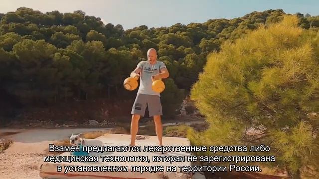 Рекламы альтернативной медицины не будет смотреть онлайн