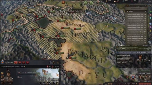 Crusader Kings 3 ⚡Казахи⚡ Стрим - прохождение #4 смотреть онлайн