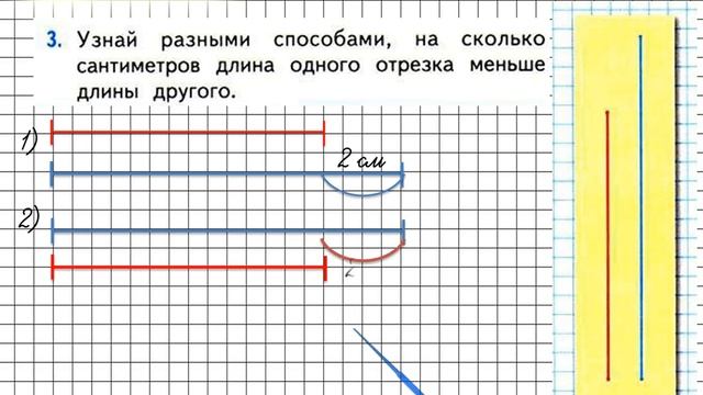 Страница 67 Задание 3 – Математика 1 класс (Моро) Часть 2