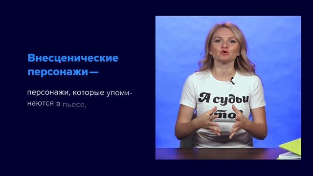 Чацкий - лишний человек? (по комедии "Горе от ума" А.С. Грибоедова) ЕГЭ по литературе 2023 смотреть онлайн